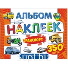 Альбом с наклейками Лис "Транспорт", A4, 350шт.