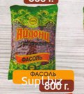 Фасоль 800гр (1*10)