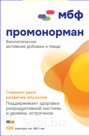 Промонорман, 460 мг капсулы №120 (Аналог "Промисан")