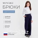 Брюки для девочки MINAKU, синие, рост 140 см