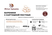 ВАРЕНИКИ С КАРТОШКОЙ ПОСТНЫЕ