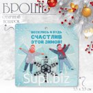 Брошь «Снежинка» самая красивая, цвет голубой в серебре