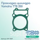 Прокладка цилиндра Yamaha TTR 250 (артикул SVF-13327)  Подходит к моделям: TT-R250, TT250R (TT-R/ RAID), TT-R, RAID  OEM 4GY-11351-00-00, 4GY113510000, 4GY-113…