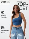 Корсет женский джинсовый MIST, размер L, синий
