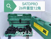 Грузовой Набор 12 Граней SATDPRO 26 предметов