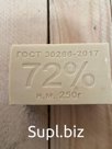 Мыло хозяйственное твердое,72%, 1 группы, фасованное в куски массой нетто 250 грамм
