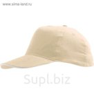 Бейсболка Sunny, цвет бежевый