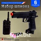 Набор шпиона «Разведчик», 6 предметов