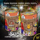 Горячий шоколад, HAPPY BIRTHDAY. ГРАФФИТИ, напиток растворимый с какао, 100 гр., TM Chokocat