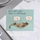 Мини-открытка "Пусть всё будет замурчательно!" котята, 7х9 см