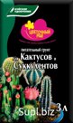 Грунт "Цветочный рай" для Кактусов и Суккулентов , 3л
