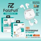 Беспроводные наушники FaizFull  FAIZ130 Белый 2в1 BT5.3