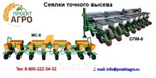 Сеялки точного сева