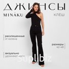 Брюки женские джинсовые со стрелкой MINAKU цвет чёрный, размер 42