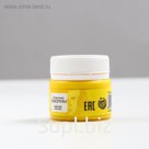 Аквагрим театральный, 20 мл, цвет жёлтый
