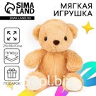 Мягкая игрушка «Медведь»
