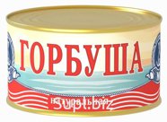 МС Горбуша натуральная