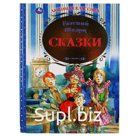 "УМКА". СКАЗКИ. ЕВГЕНИЙ ШВАРЦ (СЕРИЯ: ЛЮБИМАЯ КЛАССИКА) ТВЕРДЫЙ ПЕРЕПЛЕТ. БУМАГА ОФСЕТНАЯ в кор.12шт