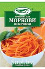 Приправа для моркови по-корейски "Спайс" 15г