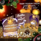 Мини открытка, СЧАСТЛИВОГО РОЖДЕСТВА, молочный шоколад, 5 гр., TM Chokocat