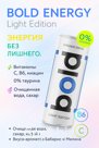 Энергетический напиток BOLD ENERGY