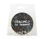 Медаль, СПАСИБО ЗА ЗНАНИЯ, молочный шоколад, 25 гр., TM Chokocat