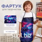 Фартук детский Этель "Number one", 49 х 39 см