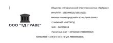Бутилакрилат (бутиловый эфир акриловой кислоты)
