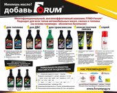 УПТФЭ смазка Форум для масел, оружия и пищевого оборудования