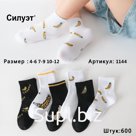 Носки детские