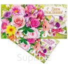 Конверт для денег Русский дизайн "С Днем Рождения! Цветы", 85*165мм, лакированный