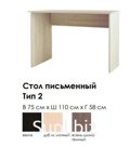 Стол письменный 2