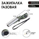 Зажигалка газовая «Ружьё», пьезо, регулировка пламени, 2×3.8×13 см
