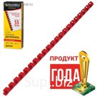 Пружины пластиковые для переплета 100 штук, 10 мм (для сшивания 41-55 листов), красные