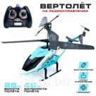 Вертолёт радиоуправляемый Copter, с гироскопом, МИКС