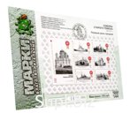 Юбилейные коллекционные марки