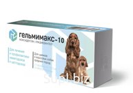 Гельмимакс для щенков и крупных пород собак