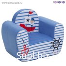 Игровое кресло «Мореплаватель»