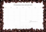 Планер магнитный на неделю Lamark "Кофе", АЗ, маркер для доски с губкой и магнитным держателем в комплекте, карт. уп. с еврослотом