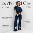 Джинсы женские клёш MINAKU: Jeans Collection, размер 46, синие