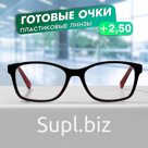 Готовые очки GA0315 (Цвет: C1 черный, красный; диоптрия: + 2,5; тонировка: Нет)