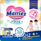 Подгузники-трусики Merries XXL 15-28кг 26шт Артикул: 3419
