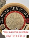 Чёрный принц круг