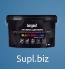 Затирка для межплиточных швов до 10 мм Bergauf Elast Premium 2 кг.