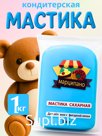 Сахарное тесто Мастика Sweet Dreams