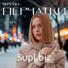 Перчатки женские на искусственном меху MINAKU 22 см бежевый
