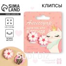 Клипсы «В тренде» 1,5 х 1,5см