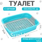 Туалет с сеткой,  44х33х11,5 см,  серый/бирюзовый