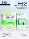 Маска моделирующая, отбеливающая, 10 шт. по 15 мл