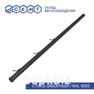 Столб заборный с усами H 2,3 м d 45 мм / ПГ RAL 9005 - глубокий черный